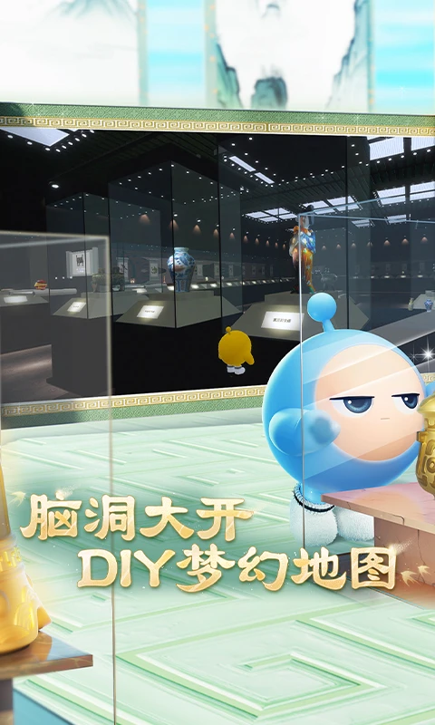 蛋仔派对应用宝版截图5