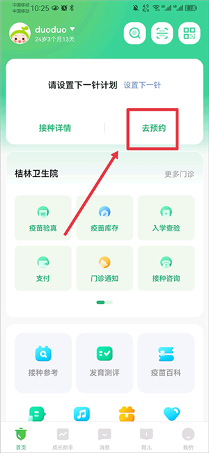 小豆苗