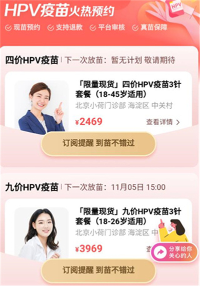 小荷健康