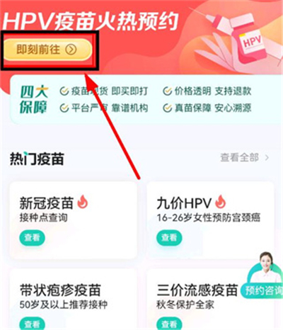 小荷健康
