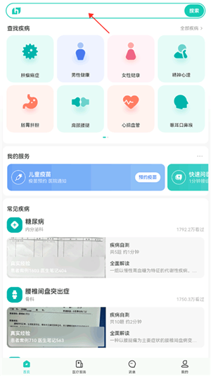 小荷健康