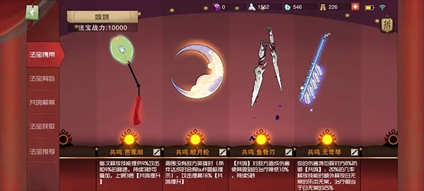 闹闹天宫网易版嫦娥介绍2