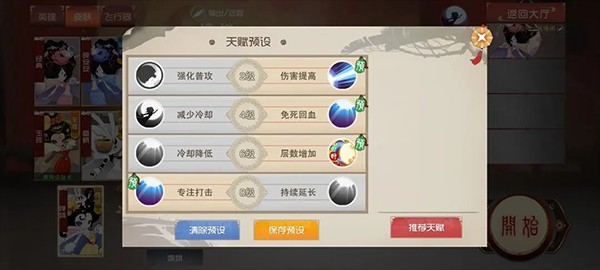 闹闹天宫网易版嫦娥介绍3