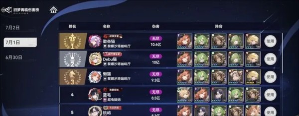 配队推荐配图2