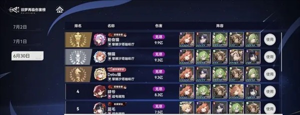 配队推荐配图3