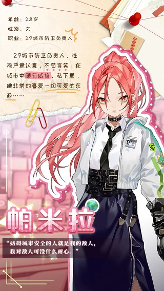 左眼计划游戏截图10