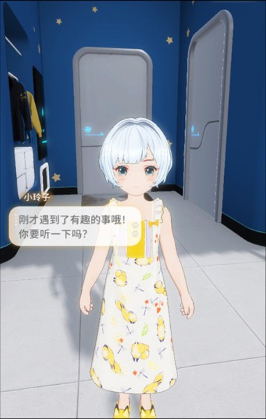 左眼计划游戏截图16