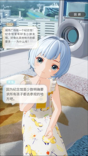 左眼计划游戏截图18