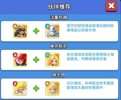 超元气火柴人伙伴搭配攻略6