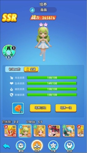 超元气火柴人伙伴搭配攻略8