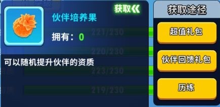 超元气火柴人伙伴搭配攻略9