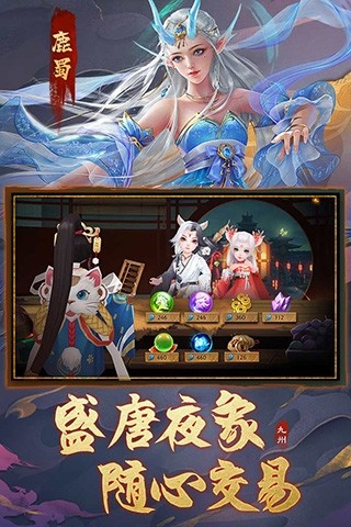 九州八荒录最新版本游戏截图2