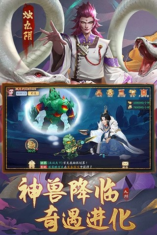 九州八荒录最新版本游戏截图3