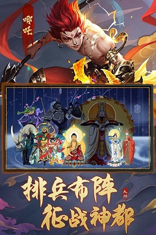 九州八荒录最新版本游戏截图4