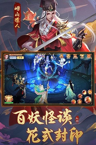 九州八荒录最新版本游戏截图5
