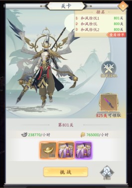 九州八荒录最新版本游戏截图7