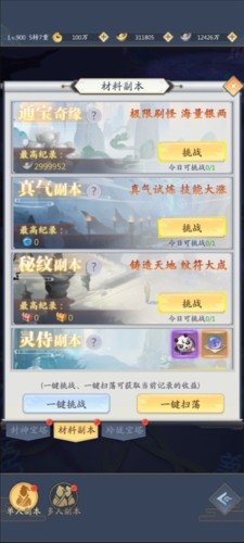 九州八荒录最新版本游戏截图6