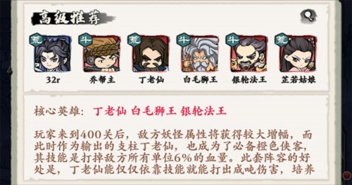自创武林阵容推荐攻略3