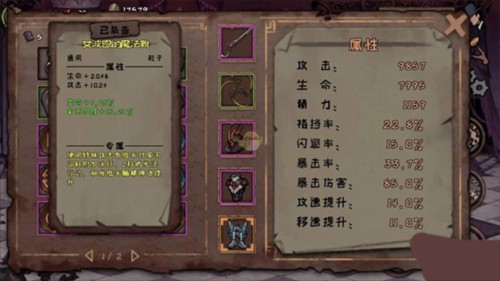 异化之地刷武器攻略1