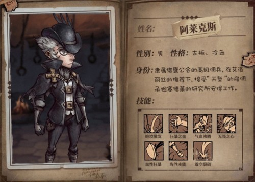 异化之地小米版哪个角色厉害2