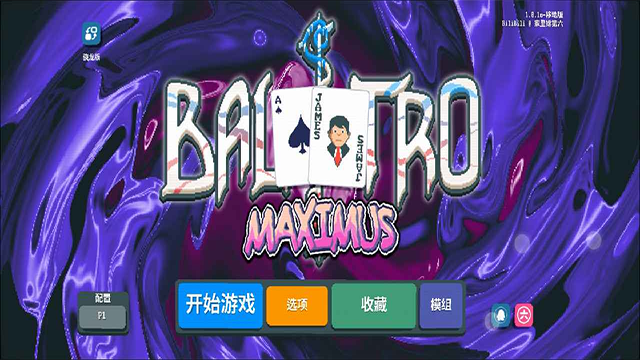 小丑牌等离子模组截图1