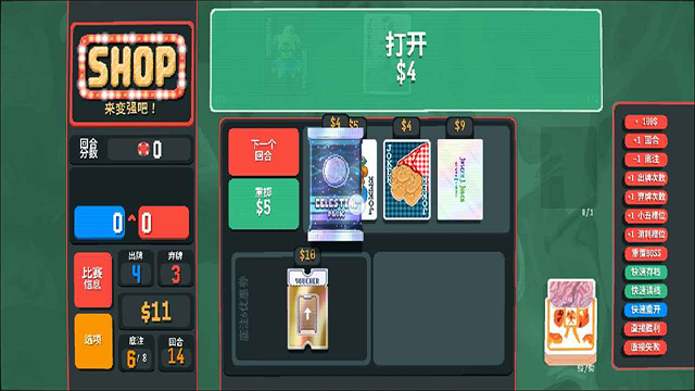 小丑牌等离子模组截图4