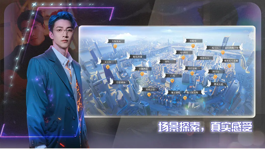数字心跳未来制造局截图1