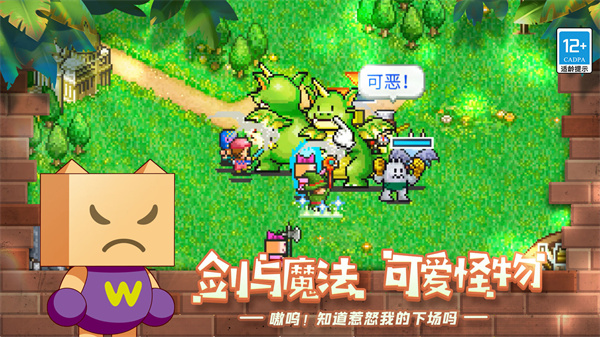 冒险村物语截图5