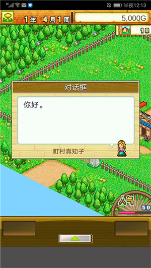 冒险村物语