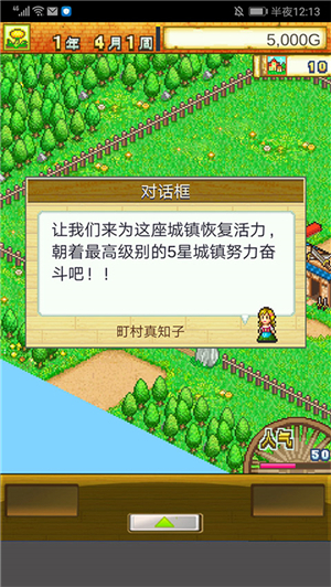 冒险村物语