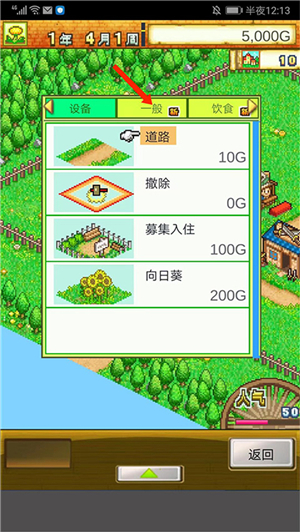 冒险村物语