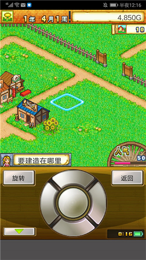 冒险村物语