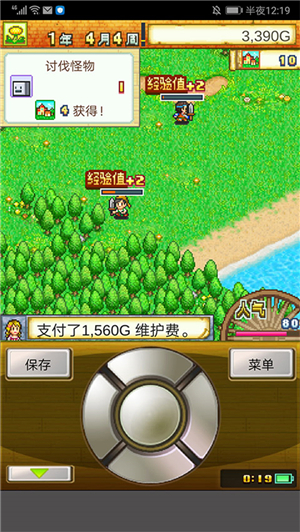 冒险村物语