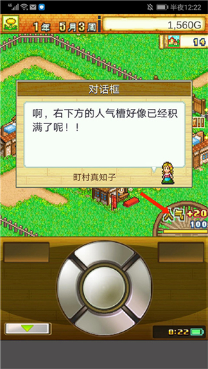 冒险村物语