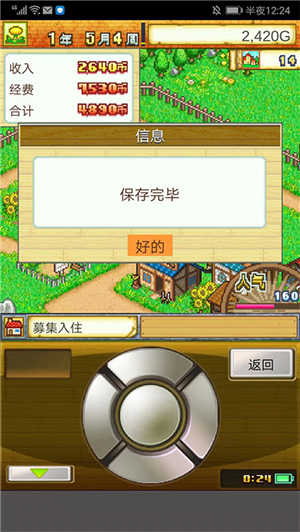 冒险村物语