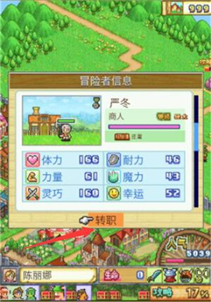冒险村物语