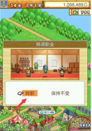 冒险村物语