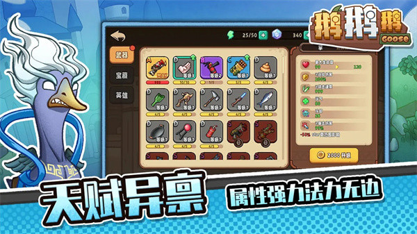 鹅鹅鹅截图3