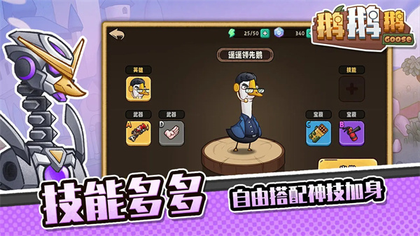 鹅鹅鹅截图4