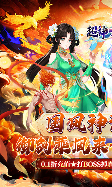 超神大陆截图1