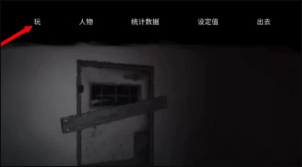 逃离森林截图1