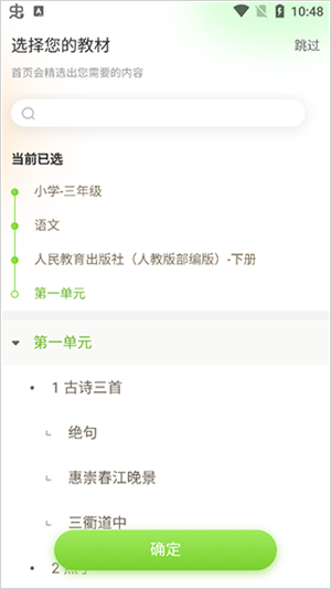 101教育PPT