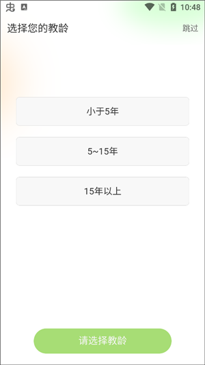101教育PPT