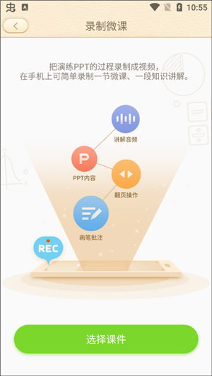 101教育PPT