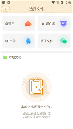 101教育PPT
