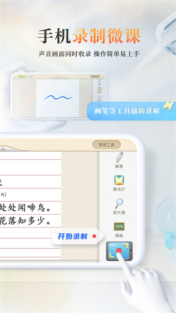 101教育PPT截图1