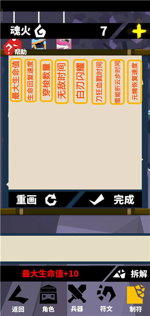 刃心