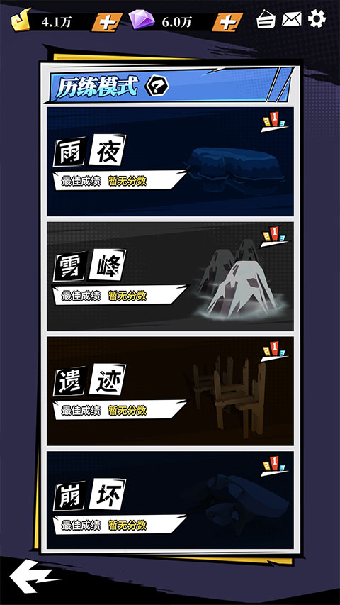 刃心截图5