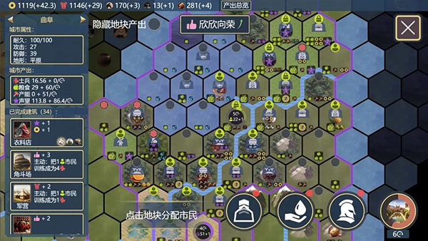 文明守护者截图5