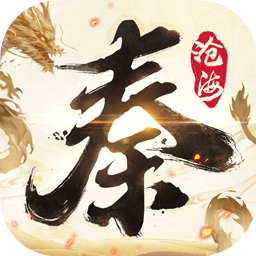 秦时明月沧海vivo版